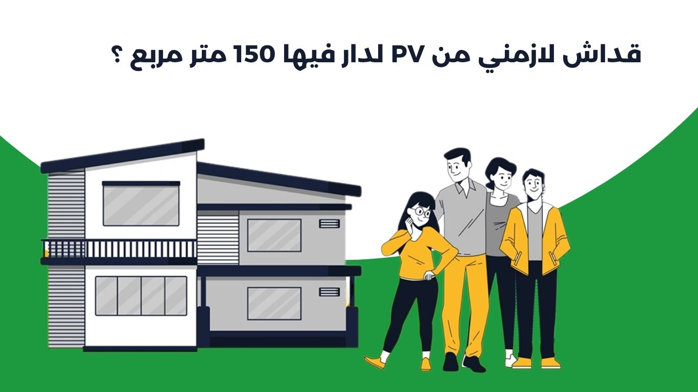 Panneaux solaires pour maison